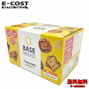 【 コストコ 】BASE BREAD ベース ブレッド（チョコレート、メープル、ミニ食パン・レーズン）の画像