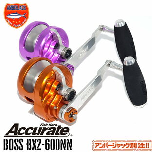 BX2-600NN 別注ボスエクストリーム BOSS XTREMEアキュレート ACロングアーム120mm＆SOM AE100EX EVA シルバーACCURATE 2スピードツインドラグレバードラグリールアンバーオレンジ/ウルトラバイオレット【左のみ】の画像