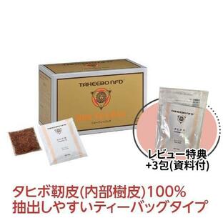 紫イペ タヒボ茶 健康茶 タヒボNFD ニューティーバッグ 150g（5g×30包）レビュー特典+3包（資料付）プレゼントの画像