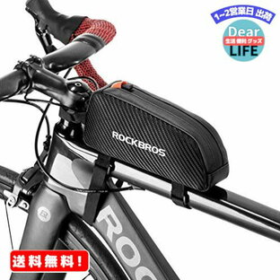 MR:ROCKBROS(ロックブロス)トップチューブバッグ フレームバッグ 自転車 フロントバッグ 防塵 軽量 装着便利 補給食等小物収納の画像