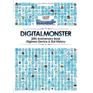 デジタルモンスター25th Anniversary Book Digimon Device Dot Historyの画像