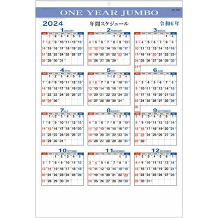 2024年 ONE YEAR JUMBO(年間カレンダー付) 月めくり壁掛けカレンダーの画像