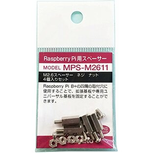 サンハヤト Raspberry Pi用スペーサー 黄銅製 MPS-M2611の画像