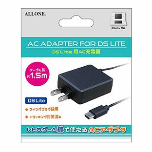 アローン(Allone) DSLite用 AC充電器 1.5m レトロゲーム 簡単充電 トラッキング対策済 スイングプラグ ALG-DSLACKの画像