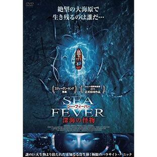 【取寄商品】DVD/洋画/シー・フィーバー 深海の怪物の画像