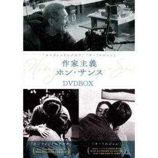 『カンウォンドのチカラ』『オー!スジョン』作家主義ホン・サンス DVD-BOX DVDの画像