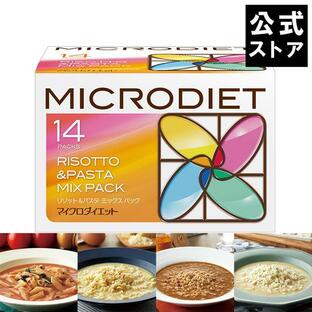 マイクロダイエット リゾット＆パスタ ミックスパック 14食 【送料無料】|これがダイエット食品？低カロリー高栄養のリゾット＆パスタ(060Y20-6100009)の画像