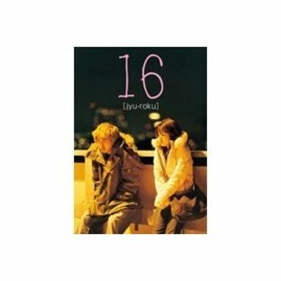 16［jyu-roku］ 【DVD】の画像