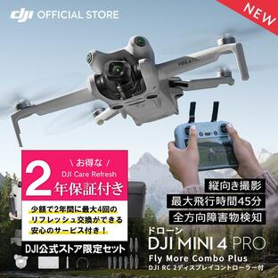 公式限定セットでお得 DJI Mini 4 Pro Fly More Combo Plus (DJI RC 2) + Care Refresh 2年版の画像