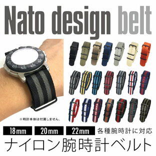 NATO ベルト 18mm NATO ベルト 20mm NATO ベルト 22mm 時計 ベルト 18mm 時計 ベルト 20mm 時計 ベルト 22mm シルバー バックル ナトーベルト ナイロンベルト ストラップ 時計ベルト 時計 ベルト 腕時計ベルト バンド 時計バンド 軍 アーミーの画像