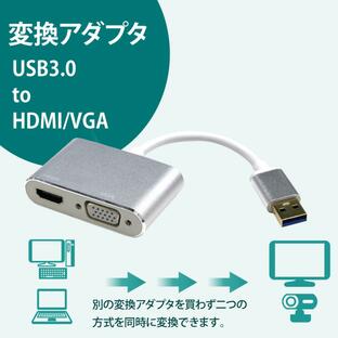 変換アダプタ USB 3.0 to HDMI VGA Windows 10 8 7対応 USB 2in1 PC プロジェクター テレビ モニター 巣ごもり すごもり 送料無料 ゆうパケットの画像