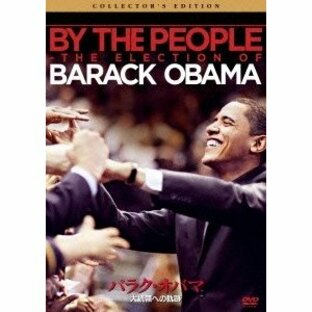 バラク・オバマ 大統領への軌跡 コレクターズ・エディション DVDの画像