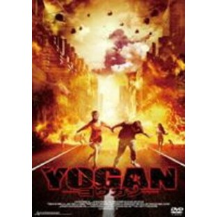 YOGAN-ヨウガン- [DVD]の画像