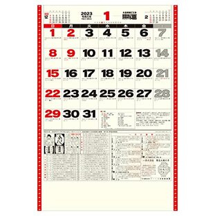 トーダン 2023年 カレンダー 壁掛け 開運ジャンボ(年間開運暦付) TD-30613の画像