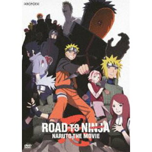 ソニー・ミュージックエンタテインメント DVD キッズ ROAD TO NINJA -NARUTO THE MOVIE-の画像