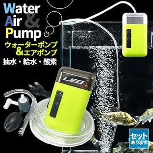 エアポンプ ウォーターポンプ センサー アウトドアポンプ 水栓 蛇口 小型 給水 防水 静音 軽量 USB 充電式 小型 釣り 水槽用 釣り用 屋外用 池 海 海水の画像