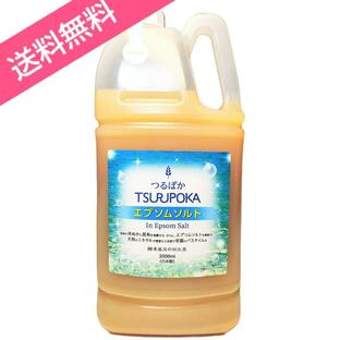 送料無料 つるぽか ソルト 入浴剤 200ml 保湿 スキンケアの画像