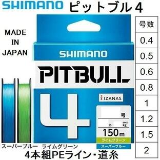 シマノ/SHIMANO ピットブル4 150m 0.4, 0.5, 0.6, 0.8, 1, 1.2, 1.5, 2号 PLM54R 4本組PEライン・道糸国産・日本製 PL-M54R PITBULL4(メール便対応)の画像