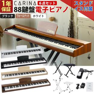 【5カラー】電子ピアノ 88鍵盤 スタンド 椅子セット 木製 給電タイプ dream音源 MIDI対応 スリム 新学期 新生活 ブラック ホワイト ブラウンの画像
