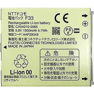 ＜ 新品 ＞NTT ドコモ F33 電池パック らくらくホン F-02J AAF29349 docomoの画像