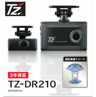 【【日本製/3年保証】TZ ドライブレコーダー 2カメラタイプ（フロント+リヤ） TZ-DR210 V9TZDR210 (トヨタのオリジナルブランド)の画像
