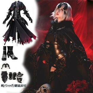 コスプレ衣装 Fate Grand Order FGO 黒ジャンヌ・ダルク オルタ 旗 靴 ウィッグ 鎧 追加可の画像