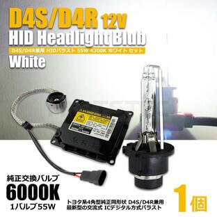 HID ヘッドライト バルブ D4S D4R 兼用 HID バラスト トヨタ ダイハツ 純正互換 55W化 セット 社外品 保証付 / 20-168の画像