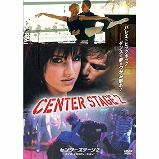 新品 センターステージ2 ダンス・インスピレーション! / (DVD) OPL48316-HPMの画像