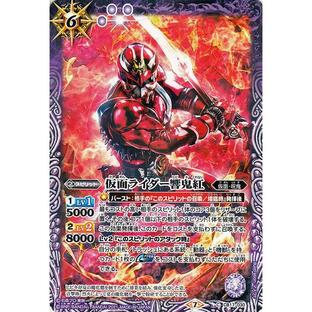 バトルスピリッツ 仮面ライダー響鬼紅 コモン 仮面ライダー 響鳴する剣 BS-CB17 コラボブースター 仮面・呪鬼 スピリット 紫の画像