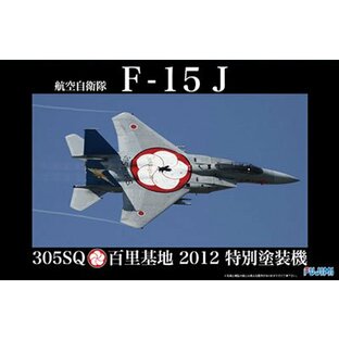 フジミ模型 1/48 日本の戦闘機シリーズSPOT No.2 航空自衛隊F-15J 305SQ/百里2012特別塗装機 プラモデルの画像