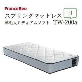 フランスベッド TW-200a スプリングマットレス 羊毛入り ダブルニット生地 日本製 ダブルの画像