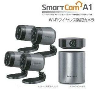 あすつく ハンファ サムスン製造 Wi-fiワイヤレス防犯カメラ SmartCam A1 ホームセキュリティ システム 屋内 屋外 防犯カメラセットの画像