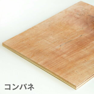 コンパネ (JAS品) ベニヤ 板 （約）12×900×1800mm厚み×幅×長さ(ミリ)JAS コンパネ パテ 12 下地の画像
