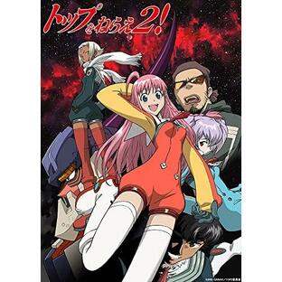 バンダイナムコフィルムワークス バンダイビジュアル BD OVA トップをねらえ2 Blu-ray Box Standard Editionの画像