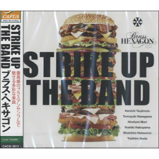 [CD] CD STRIKE UP THE BAND ブラス・ヘキサゴン【10,000円以上送料無料】(CDストライクアップザバンドブラスヘキサゴン)の画像
