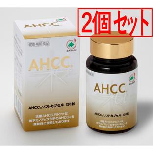 AHCC 活里AHCCα ソフトカプセル 120粒2個セット AHCC公式通販 送料無料 5511311-2 アミノアップ関連企業の活里から安心安全に皆さまにお届けいたしますの画像