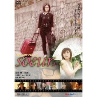 soeur スール TWILIGHT FILE4 [DVD]の画像