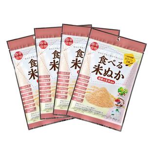 [食べる米ぬか 50g×4袋] 送料無料 幸田商店 国産玄米 パウダーの画像