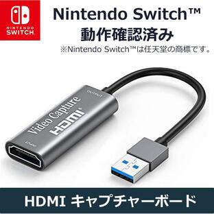 ビデオキャプチャー HDMI キャプチャーボード switch対応 ゲームキャプチャー USB3.0 1080P Chilisonの画像
