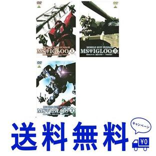 セール 機動戦士ガンダムMSイグルー -1年戦争秘録- 全3巻セット マーケットプレイス DVDセットの画像