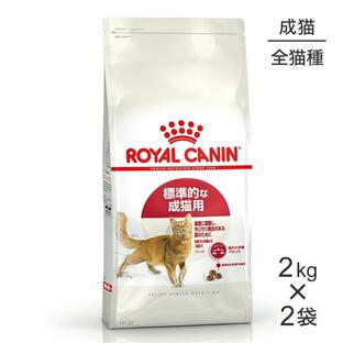 【2kg×2袋】ロイヤルカナン フィット (猫・キャット)[正規品]の画像