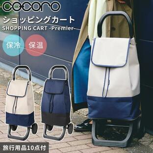 ショッピングカート ココロ cocoro 保温 保冷 バッグ 2輪 キャリーバッグ プルミエ Premier ツートンカラー フック付き 536407 536414(re0a005)「C」の画像