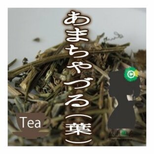 あまちゃづる茶（アマチャヅル/甘茶蔓/スイートティー）100g ネコポス送料無料 OMの画像