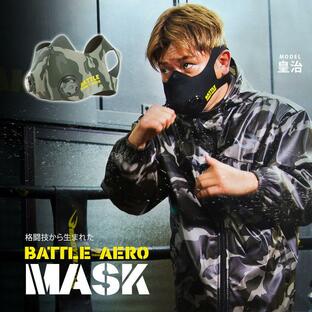【90日保証】BATTLE AERO MASK BODYMAKER ボディメーカー 低酸素マスク 高地トレーニング 酸素量制限マスク マスク バトル バトルエアマスク エアマスクの画像