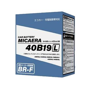 MICAERA BR-F 国産車用カーバッテリー 40B19L 【店頭受取不可】の画像