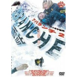 アバランチ2 雪崩 [DVD]の画像