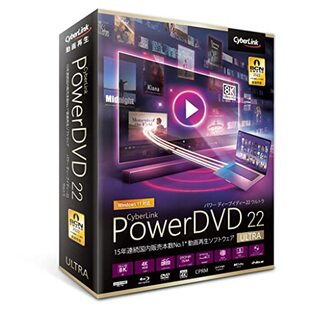 PowerDVD 22 Ultra 通常版 | 7年連続 BCNアワード最優秀賞受賞製品 | 動画再生 DVD再生 ブルーレイ再生 | 永続ライセンス |の画像