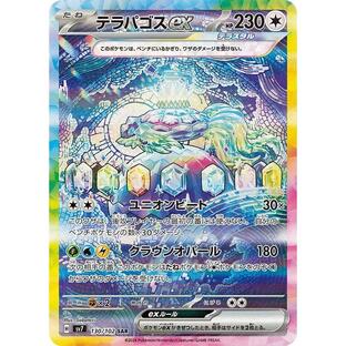 ポケモンカード sv7 拡張パック ステラミラクル テラパゴスex SAR (130/102) ポケカ 無 たねポケモンの画像