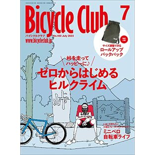 Bicycle Club（バイシクルクラブ）2023年7月号 No.450【特別付録◎背負えて便利なロールアップバックパック】の画像