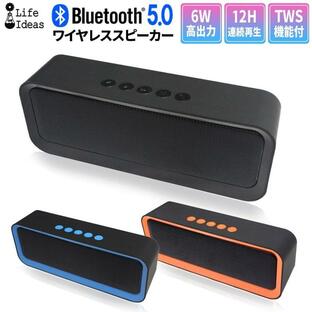 ワイヤレススピーカー Bluetooth5.0 ブルートゥース ワイヤレス 6W 重低音 軽量 お手軽 ポータブル バッテリー内蔵 マイク ハンズフリーの画像